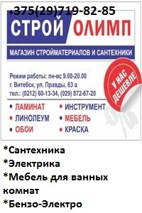 Сантехникович Олимп