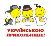 Україна Незалежна